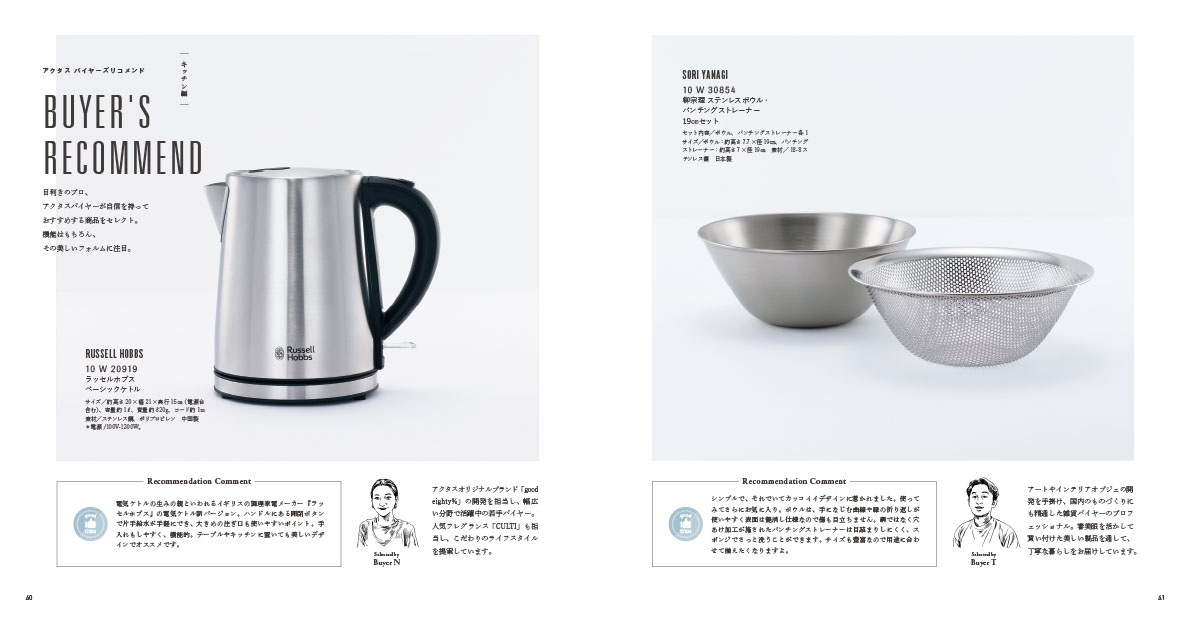 アクタス　ギフトカタログ＜KAZE　[風]＞