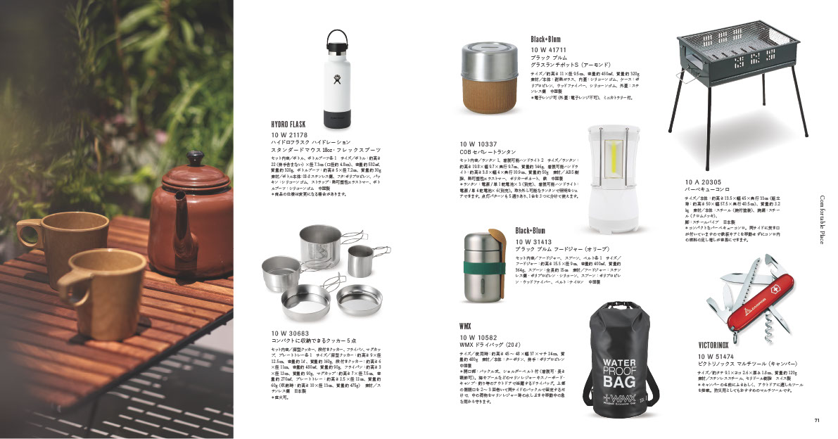 アクタス　ギフトカタログ＜KAZE　[風]＞