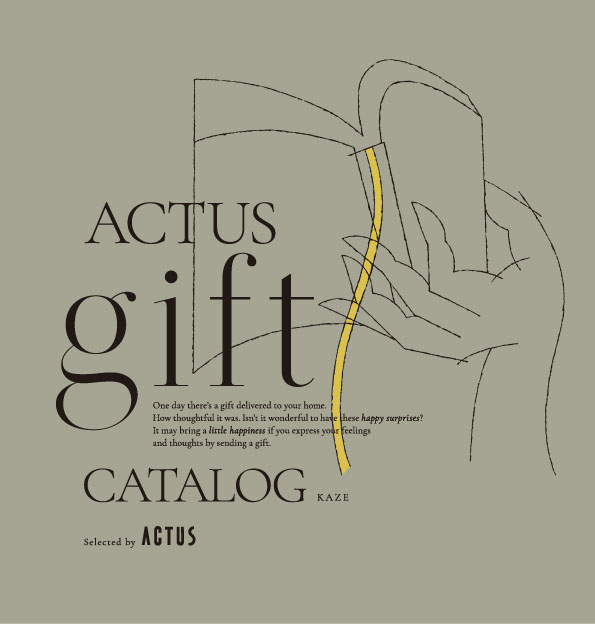 アクタス ギフトカタログ＜KAZE [風]＞ | ACTUS（アクタス）の