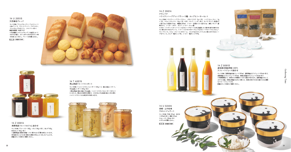 アクタス　ギフトカタログ＜HANA　[花]＞