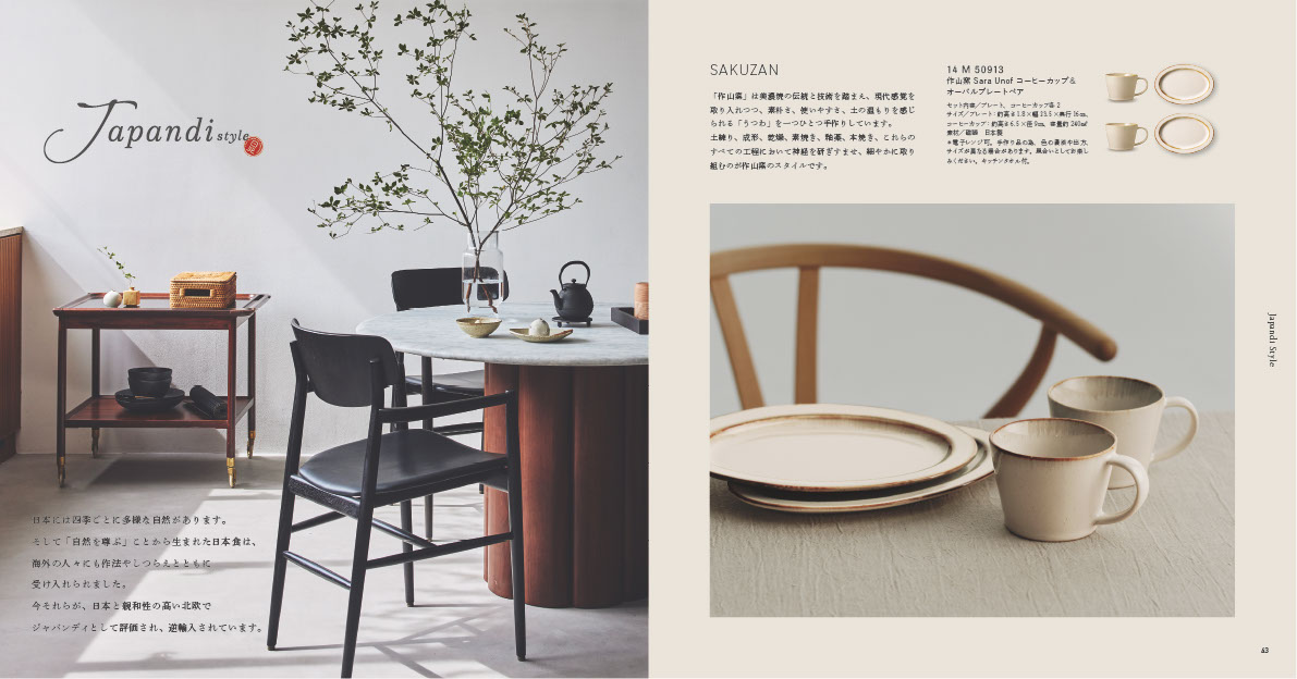 アクタス　ギフトカタログ＜HANA　[花]＞