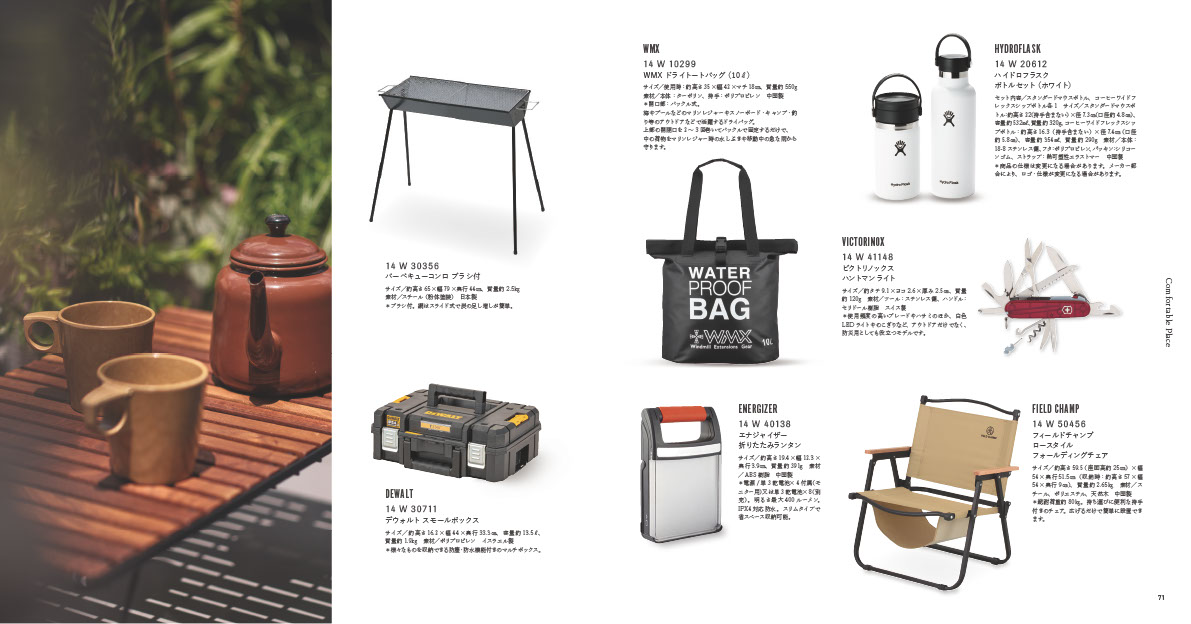 アクタス　ギフトカタログ＜HANA　[花]＞