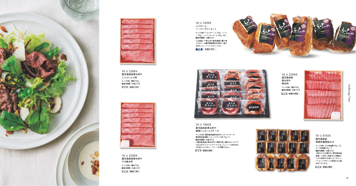 アクタス　ギフトカタログ＜NAGI　[凪]＞