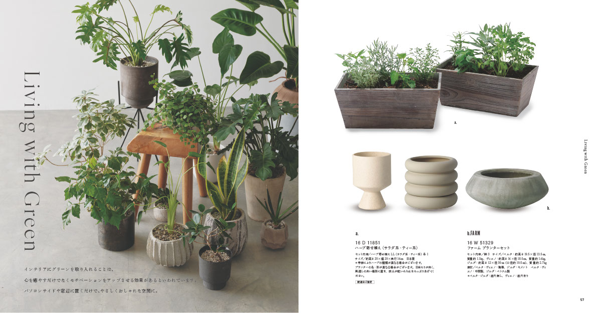 アクタス　ギフトカタログ＜NAGI　[凪]＞