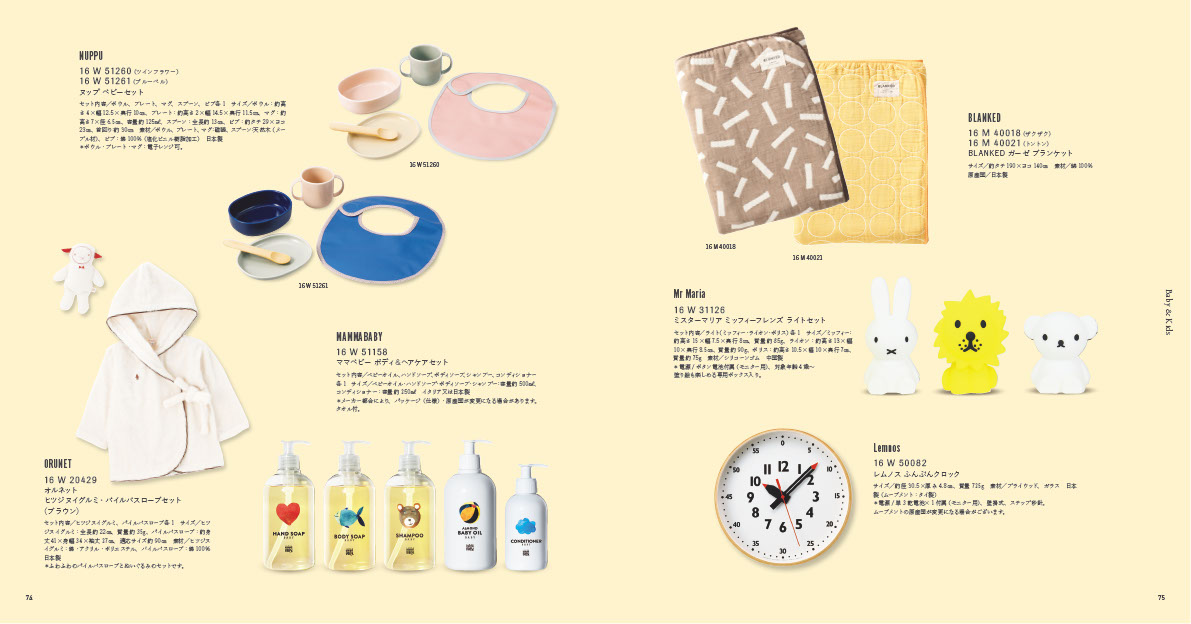 アクタス　ギフトカタログ＜NAGI　[凪]＞