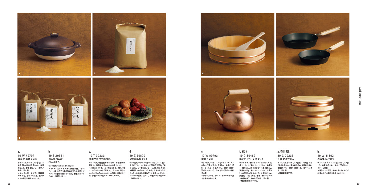 アクタス　ギフトカタログ＜SORA　[空]＞