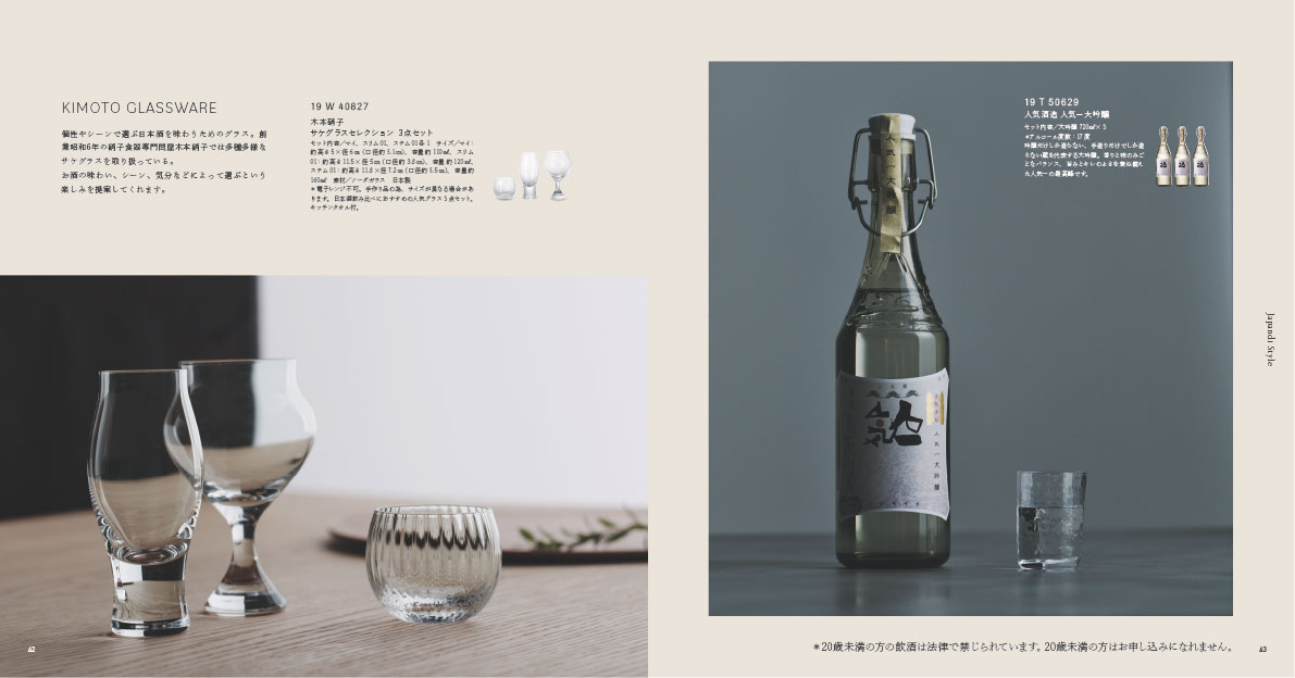 アクタス　ギフトカタログ＜SORA　[空]＞