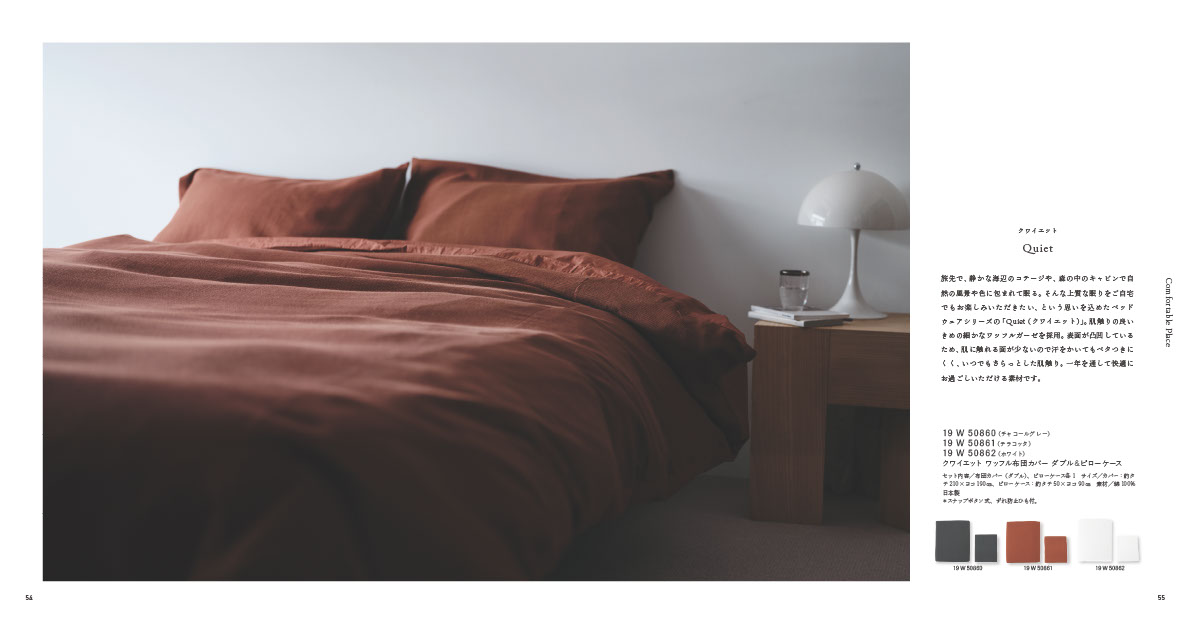 アクタス　ギフトカタログ＜SORA　[空]＞