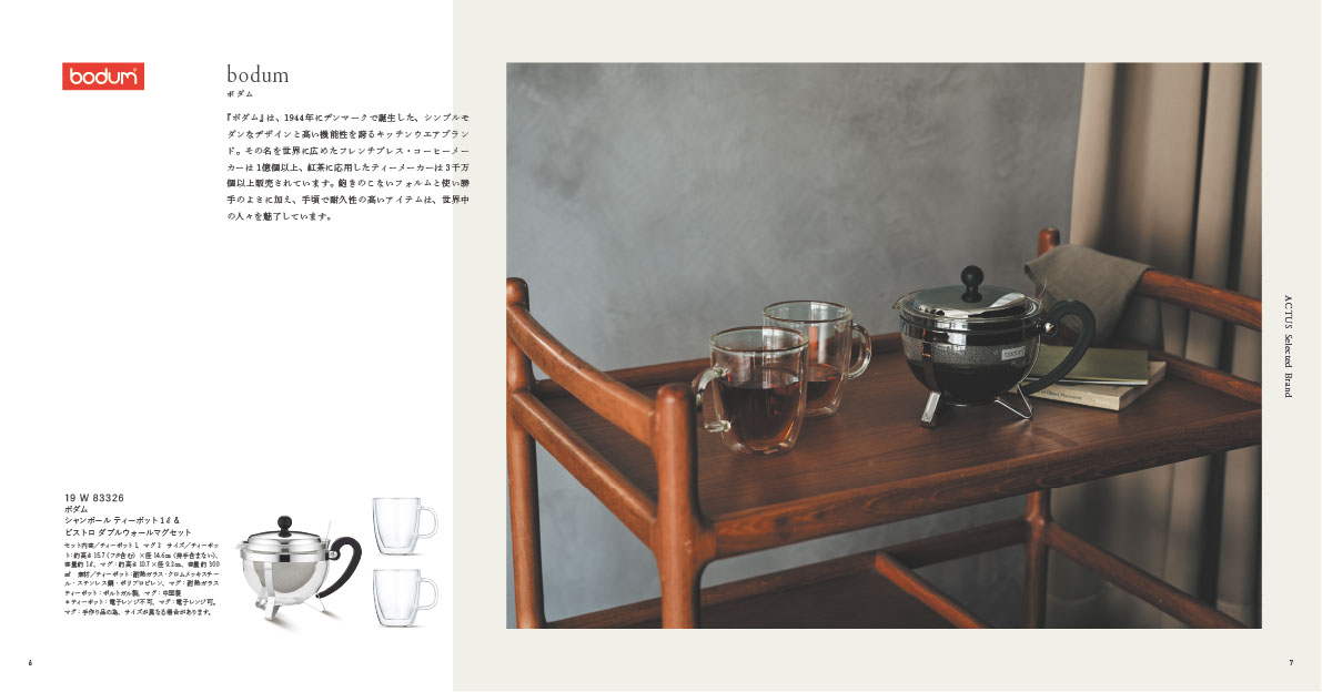 アクタス　ギフトカタログ＜SORA　[空]＞