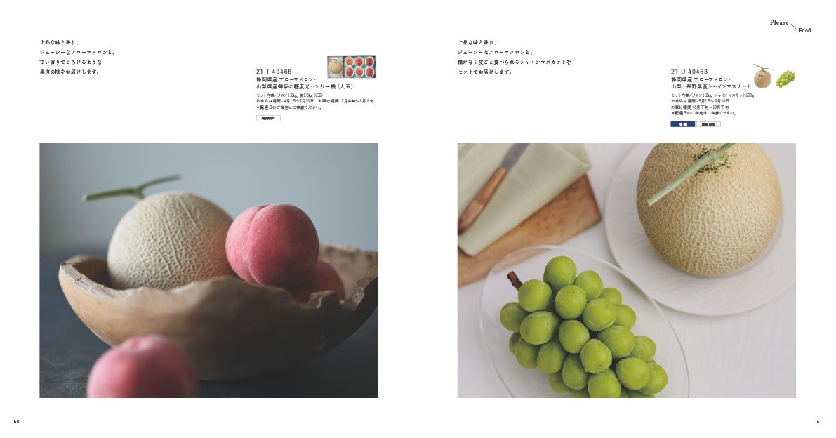 アクタス　ギフトカタログ＜SHINRIN　[森林]＞