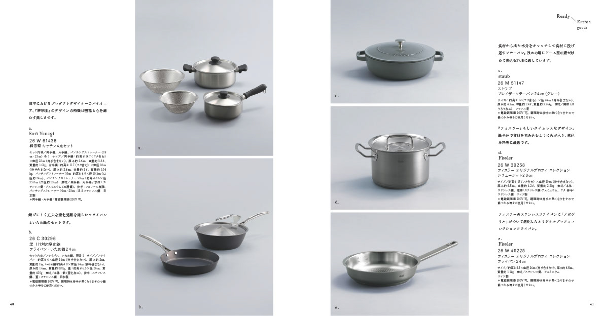 アクタス　ギフトカタログ＜TSUKIKAGE　[月影]　＞