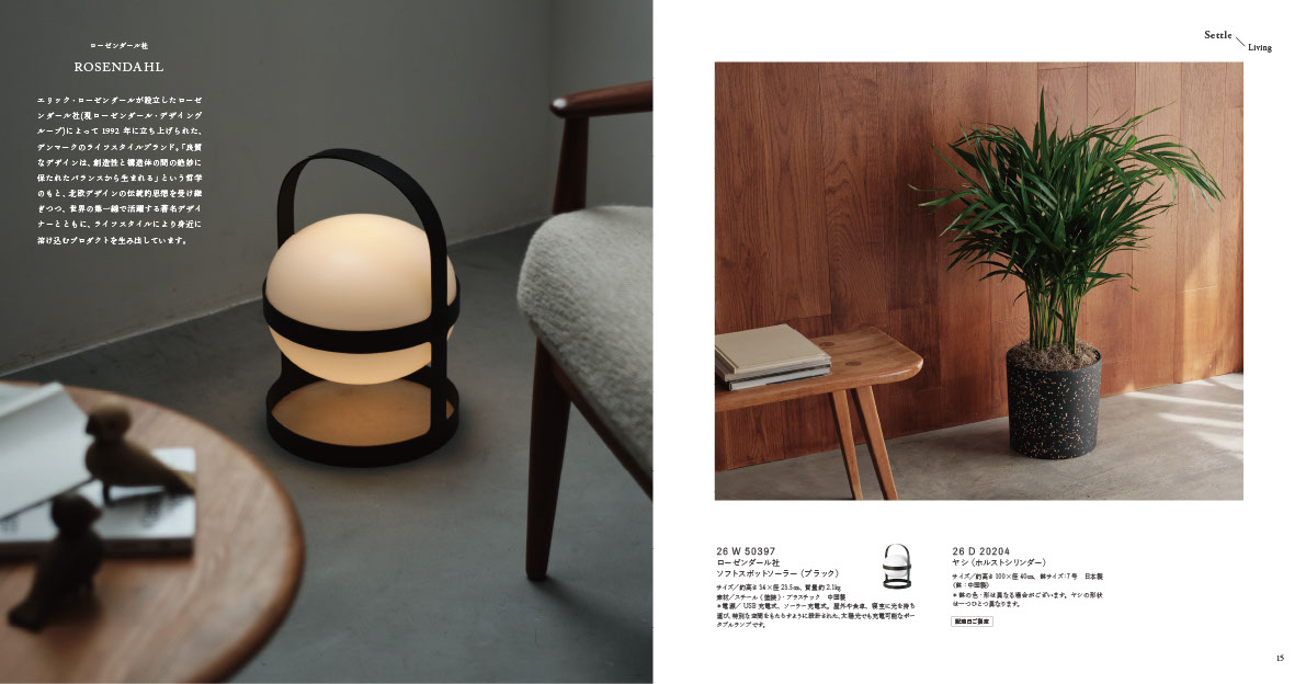 アクタス　ギフトカタログ＜TSUKIKAGE　[月影]　＞