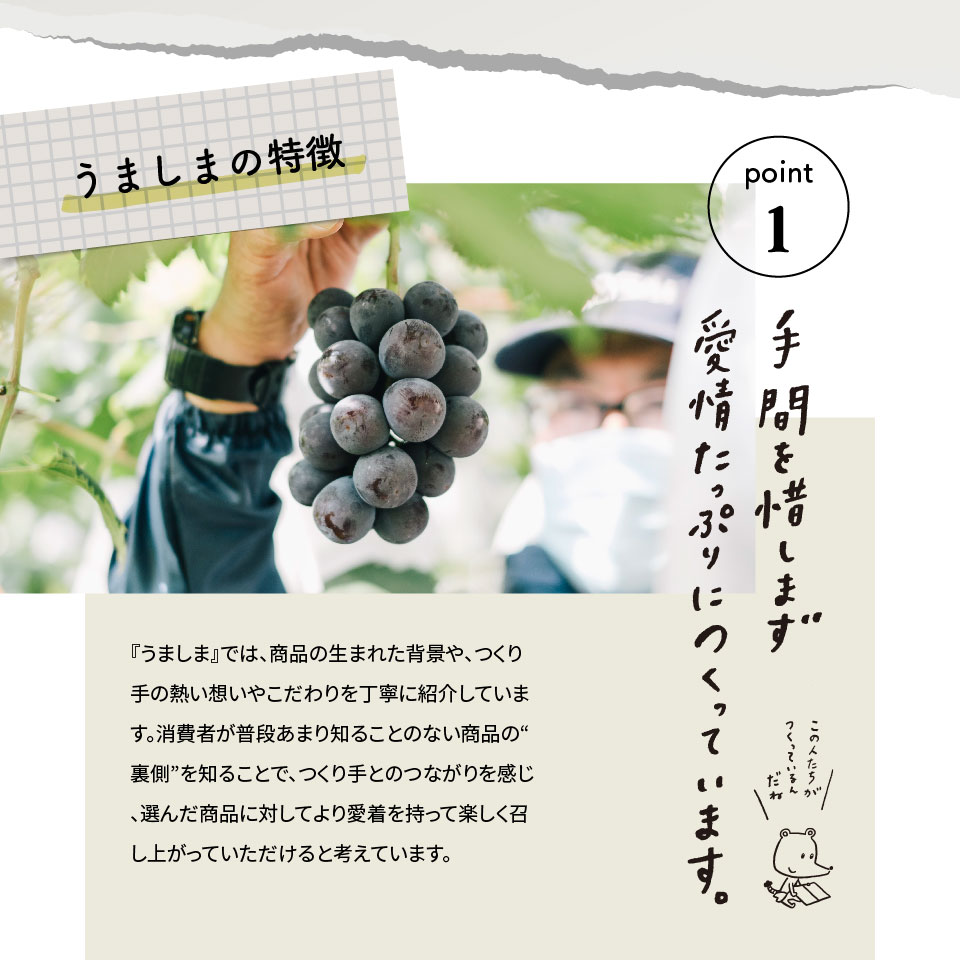 うまいものを探して島国をめぐる umashima―うましま〈凪〉