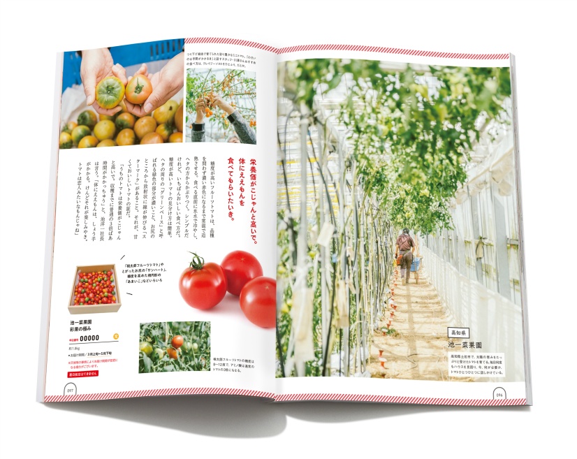 うまいものを探して島国をめぐる umashima―うましま〈詩〉