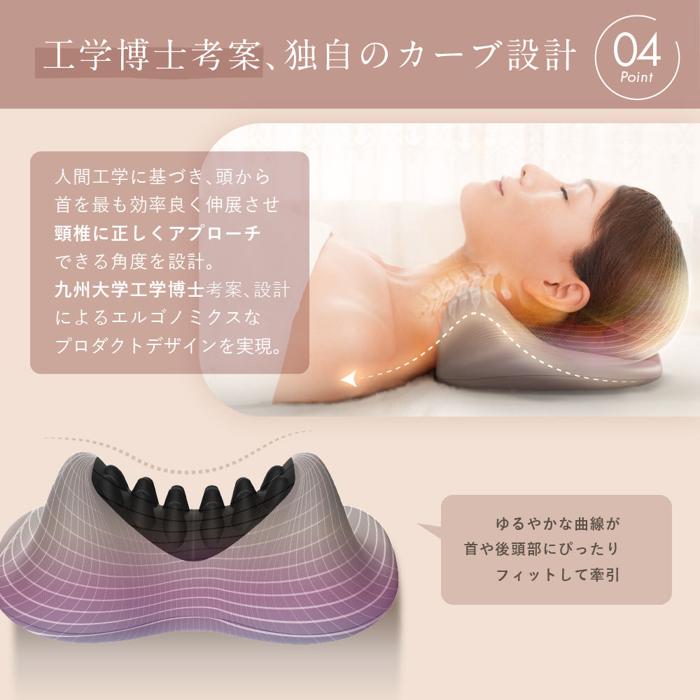 【温熱&EMS】寝ながらストレッチ首枕＜NECK PREMS＞
