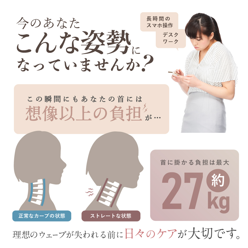 【温熱&EMS】寝ながらストレッチ首枕＜NECK PREMS＞