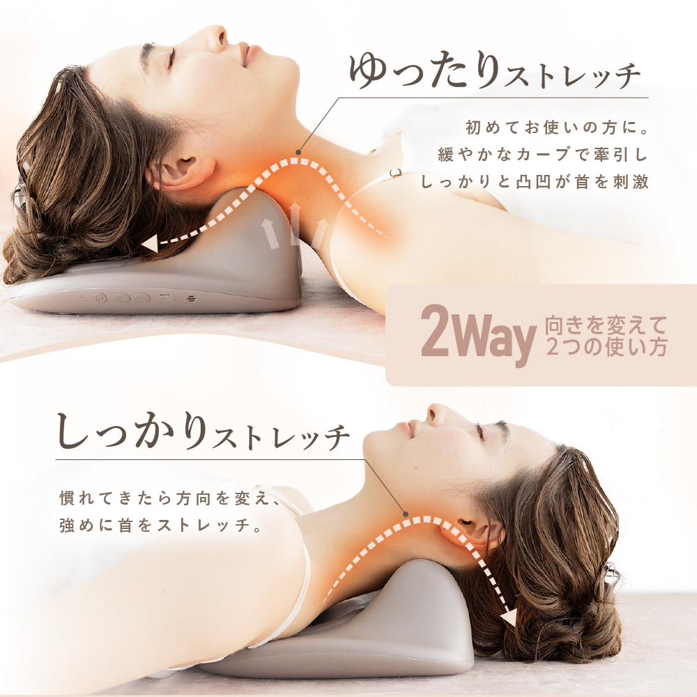 【温熱&EMS】寝ながらストレッチ首枕＜NECK PREMS＞