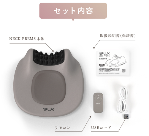 【温熱&EMS】寝ながらストレッチ首枕＜NECK PREMS＞