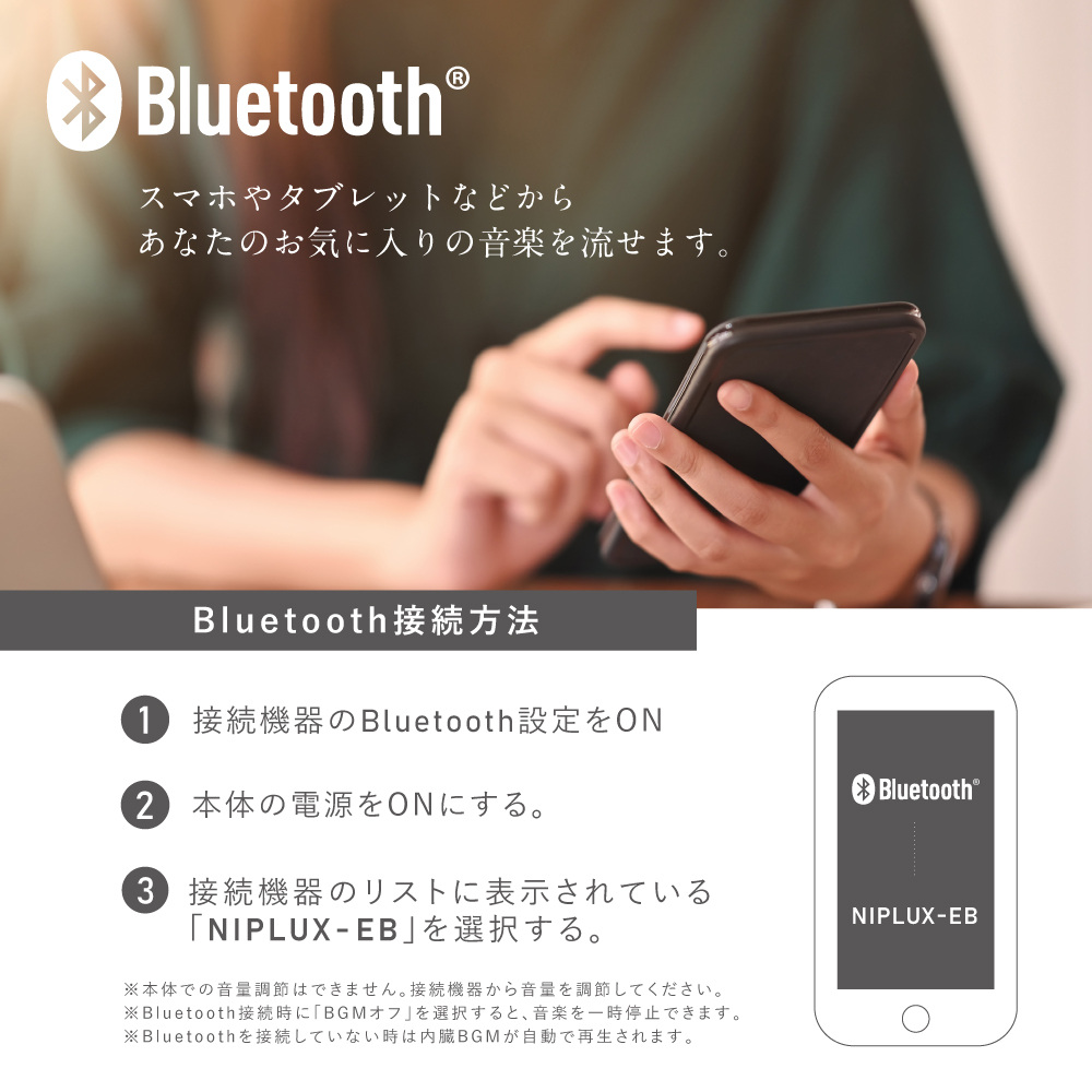 振動アイケア＜EYE BEAT＞