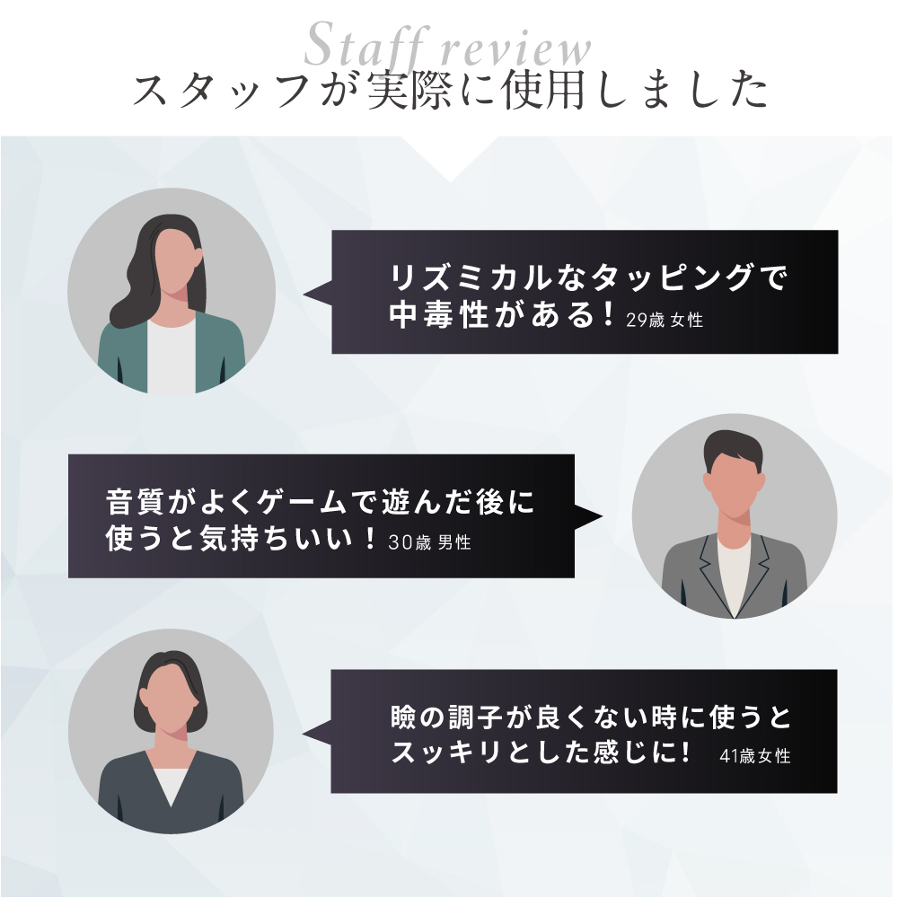 振動アイケア＜EYE BEAT＞