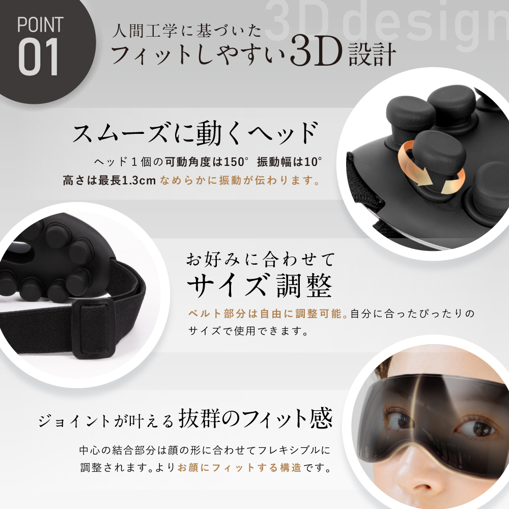 振動アイケア＜EYE BEAT＞