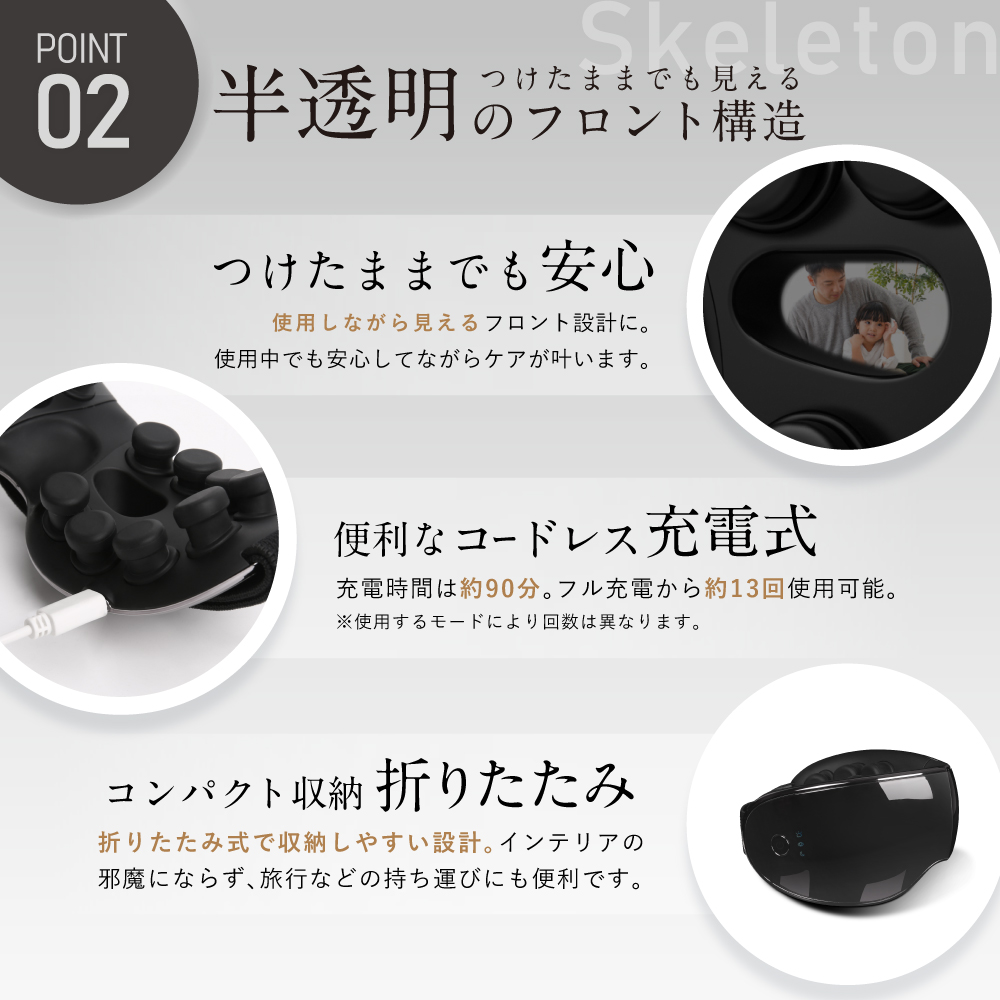 振動アイケア＜EYE BEAT＞