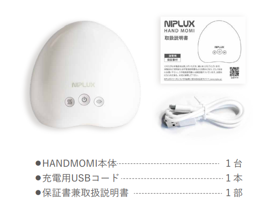 ホットハンドケア＜HAND MOMI＞ | NIPLUX（ニップラックス）の