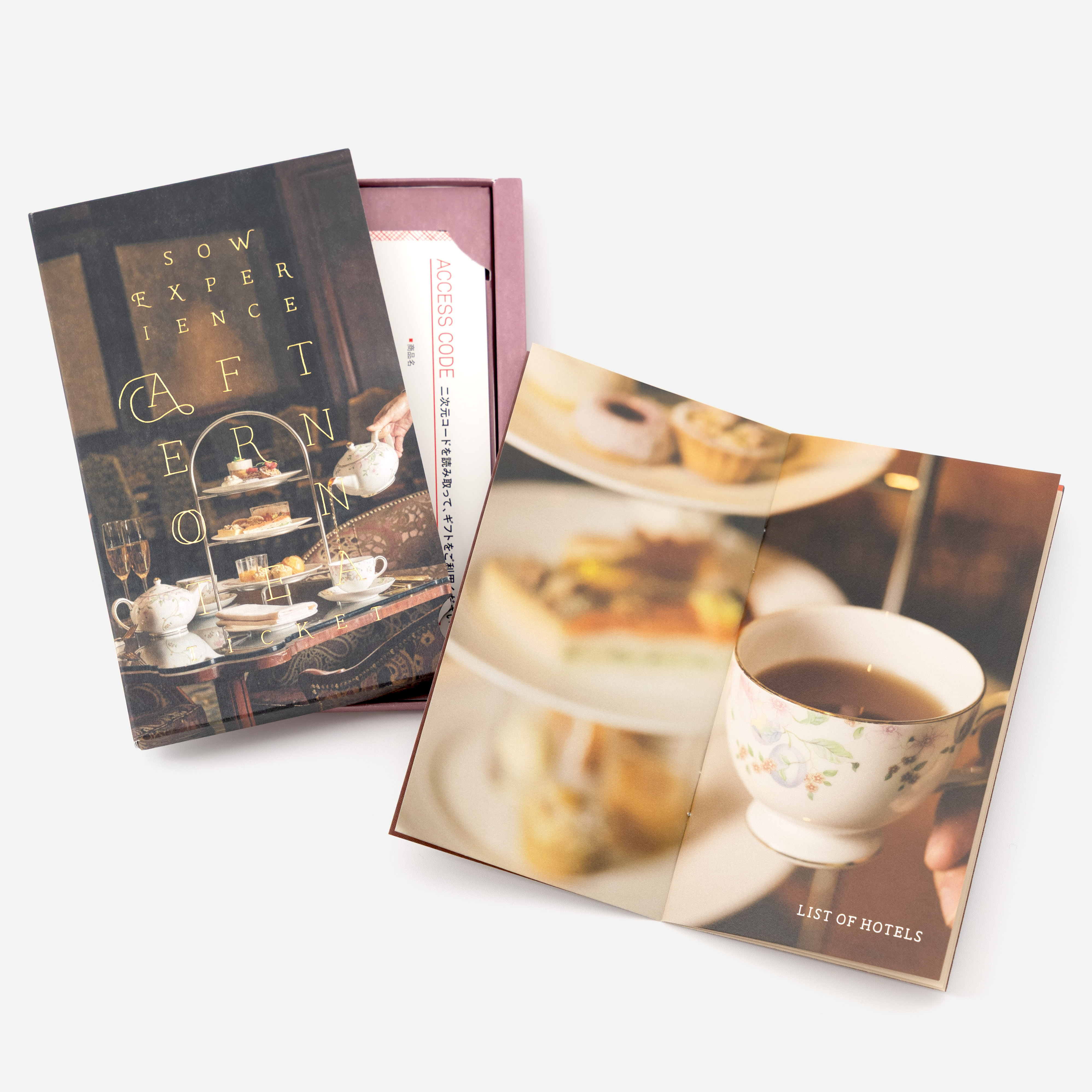 【ペア】アフタヌーンティーチケットPLUS