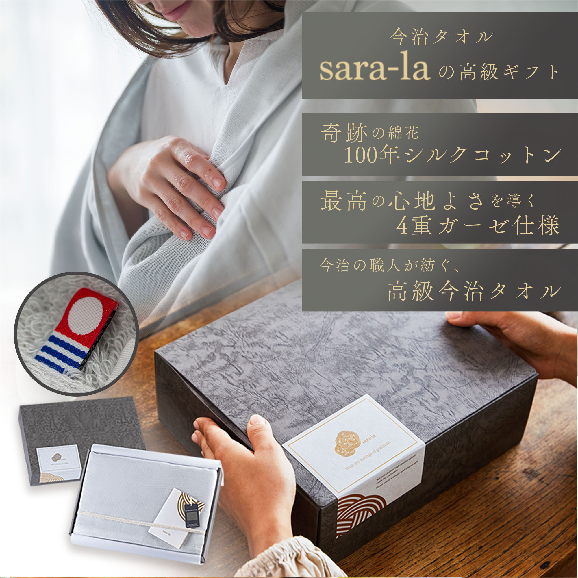 礼-rei-シリーズ」タオルケット2枚 奇跡の綿花・アメリカンシー