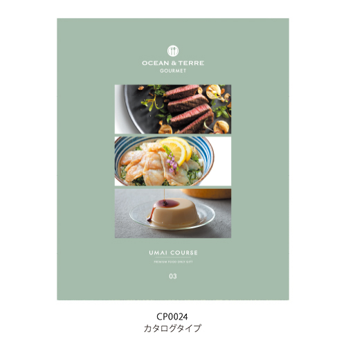 PREMIUM FOOD ONLY GIFT-UMAI COURSE　CP0024