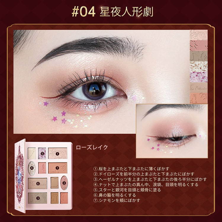 くるみ割り人形シリーズ キャンディクルーズ 12色アイシャドウ＆チークパレット