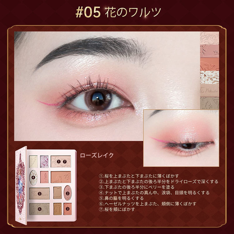 くるみ割り人形シリーズ キャンディクルーズ 12色アイシャドウ＆チークパレット