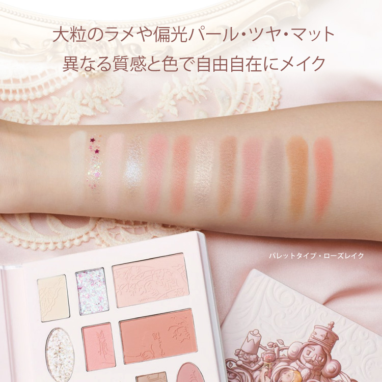 くるみ割り人形シリーズ キャンディクルーズ 12色アイシャドウ＆チークパレット