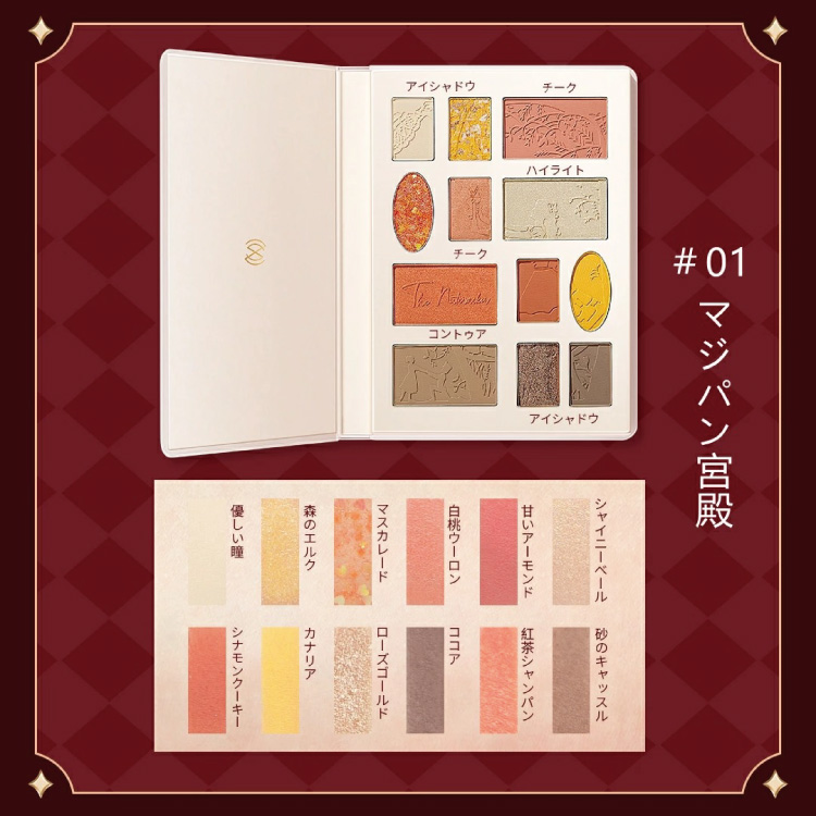 くるみ割り人形シリーズ キャンディクルーズ 12色アイシャドウ＆チークパレット