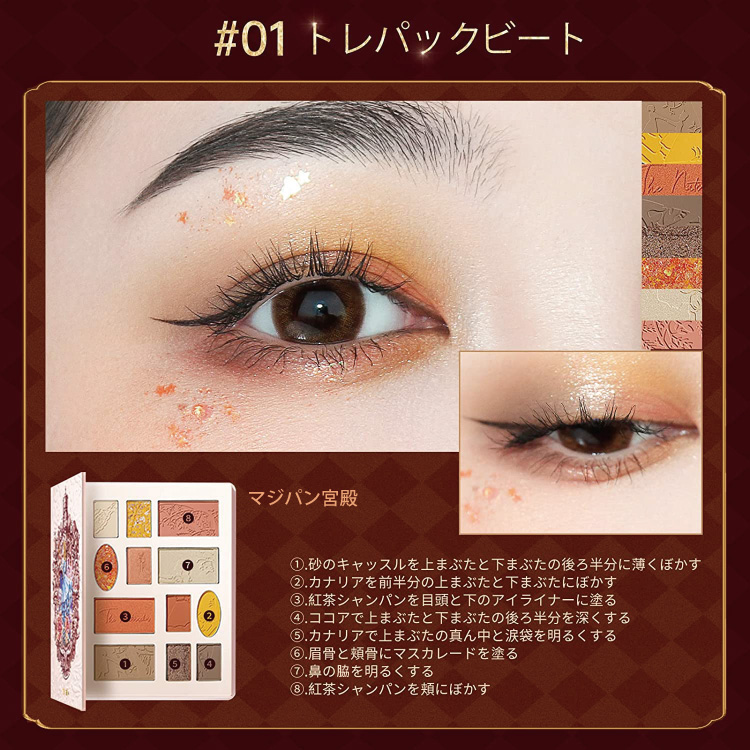 くるみ割り人形シリーズ キャンディクルーズ 12色アイシャドウ＆チークパレット