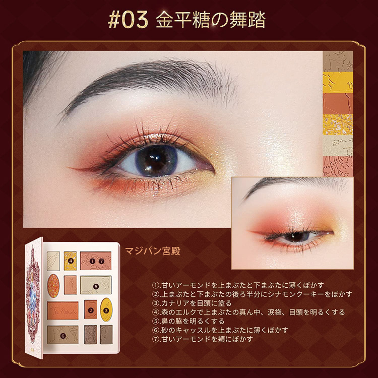 くるみ割り人形シリーズ キャンディクルーズ 12色アイシャドウ＆チークパレット