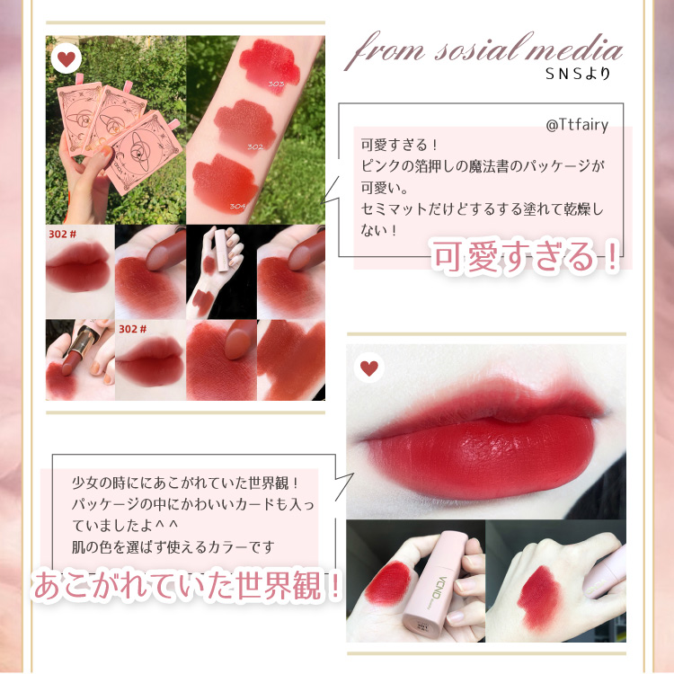 星空アイシャドウパレット&ピンクミストリップ