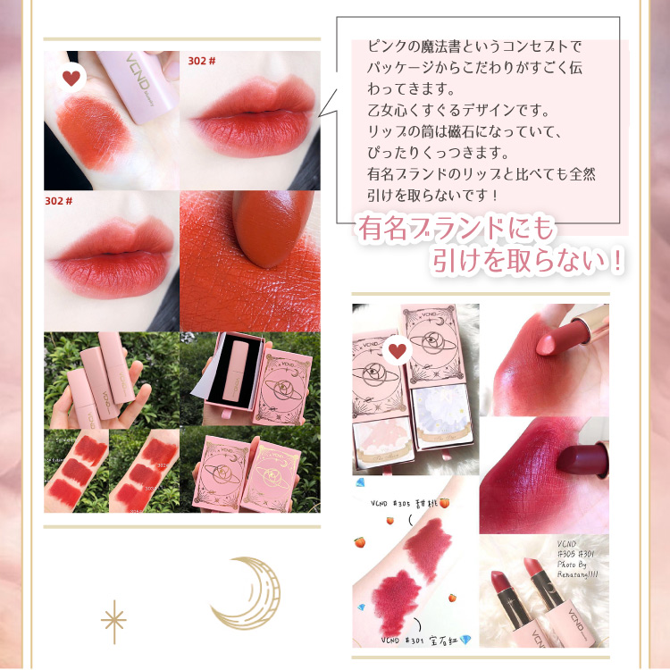 星空アイシャドウパレット&ピンクミストリップ