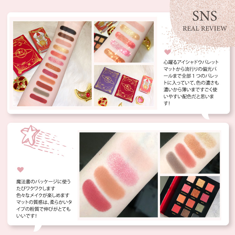 星空アイシャドウパレット&ピンクミストリップ