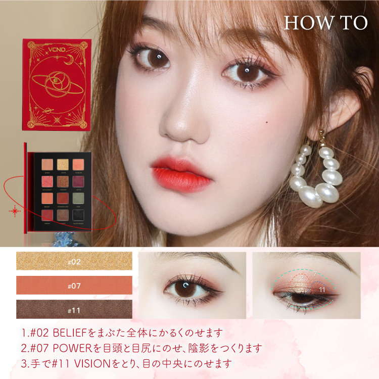 星空アイシャドウパレット&ピンクミストリップ