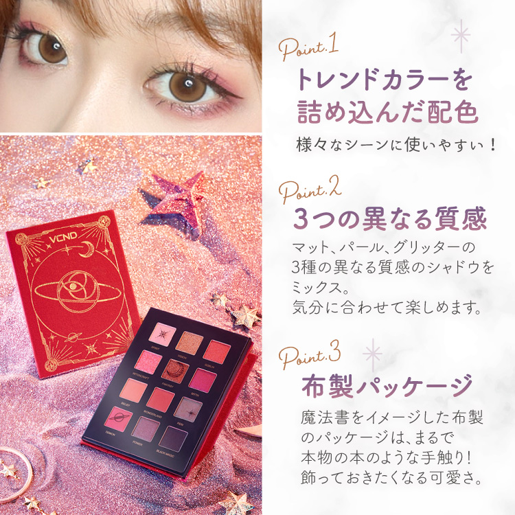 星空アイシャドウパレット&ブルースカイネイル