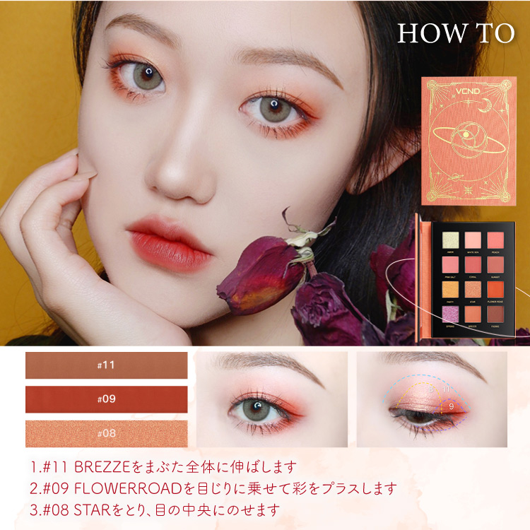 アイシャドウパレット&リップ&ネイル