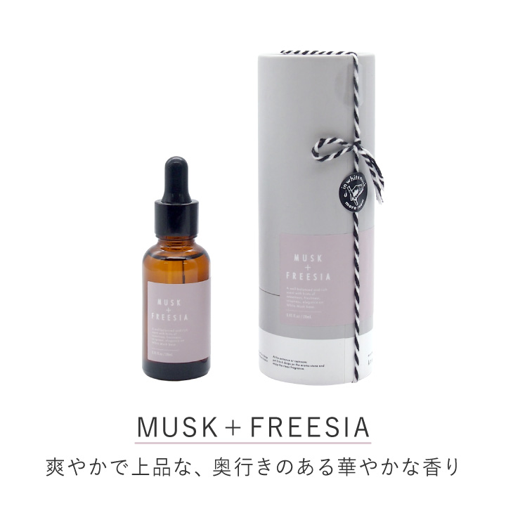 アロマオイル&ストーンディフューザー