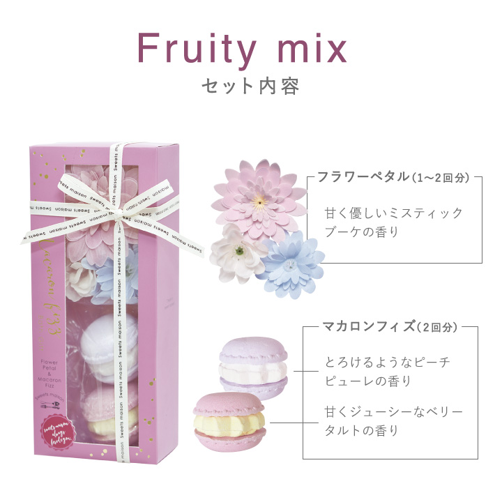 マカロンフィズ バスギフト&フルーツバターハンド&ネイルクリーム