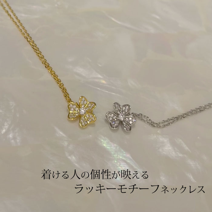 【Clementia】オードリークローバーネックレス