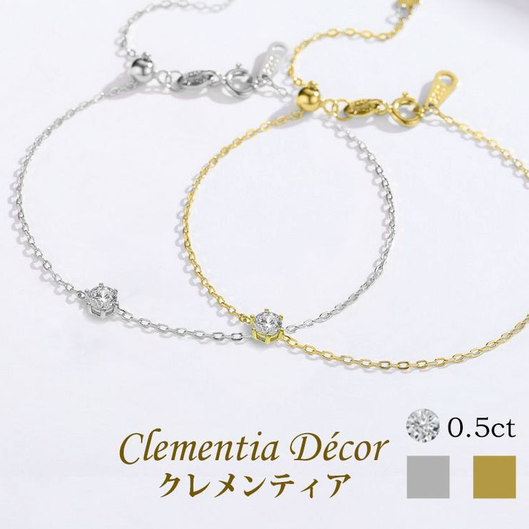 【Clementia】アティアソリティアブレスレット