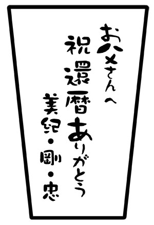 【名入れ】泡うまビアタンブラー