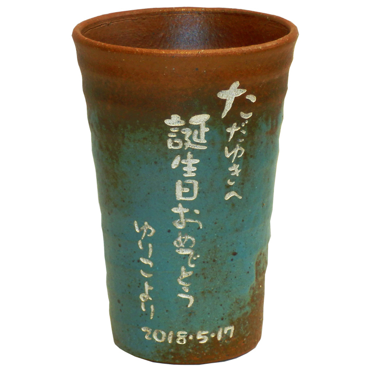 【名入れ】焼酎カップ