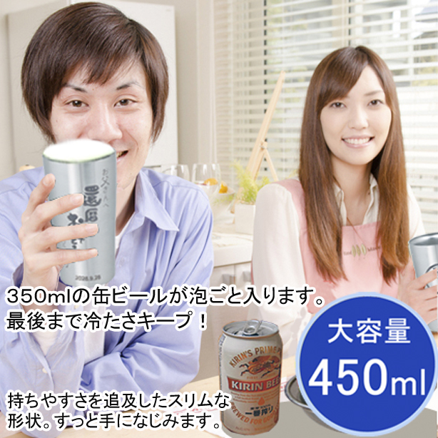 【名入れ】ステンレスタンブラー