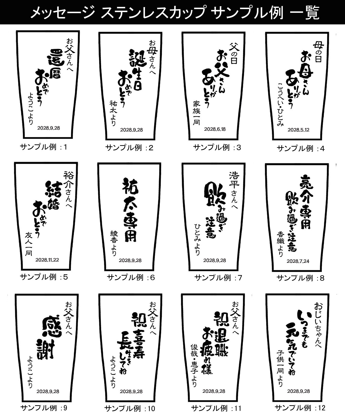 【名入れ】ステンレスタンブラー